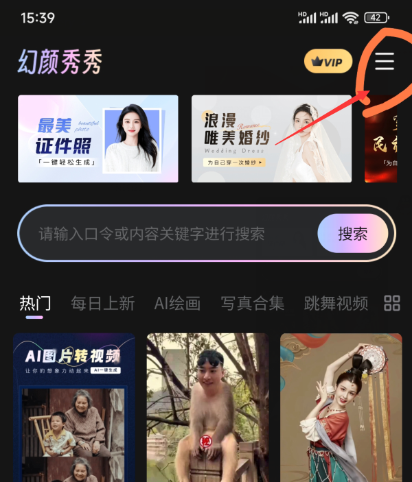 幻颜秀秀APP：AI一键换脸神器，如何开启推广权限赚钱-碎银副业网