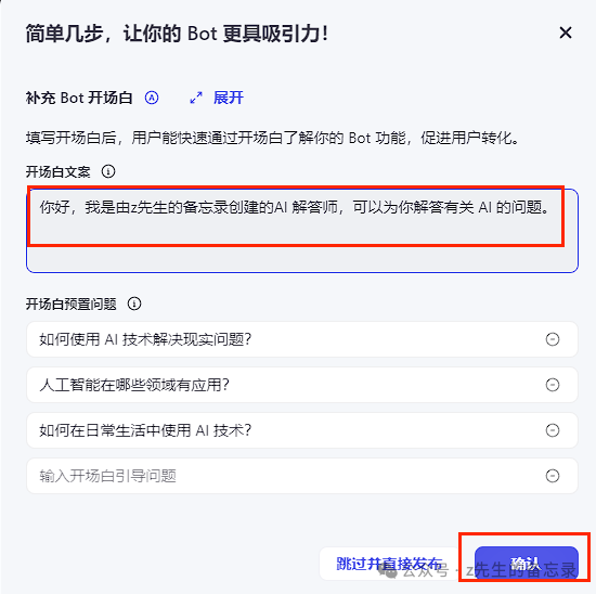 手把手教你将月之暗面Kimi大模型接入微信公众号、飞书、掘金平台，完全免费，界面化操作，只需要三分钟就可定制化个人AI助手~