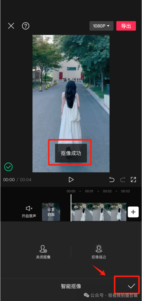 如何利用剪映app一键更换视频动态背景，实现无缝转场？案例+全流程解析