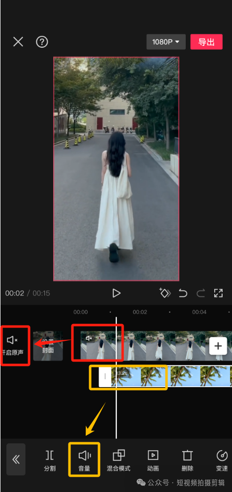 如何利用剪映app一键更换视频动态背景，实现无缝转场？案例+全流程解析