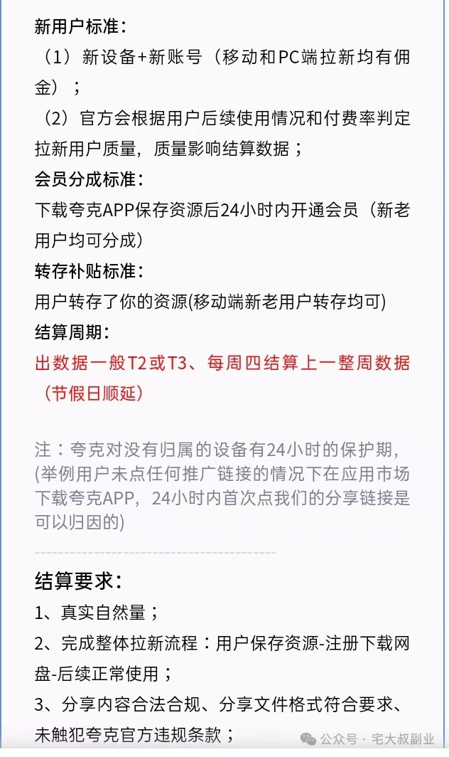 网盘拉新项目，亲测日入300＋【内附渠道】