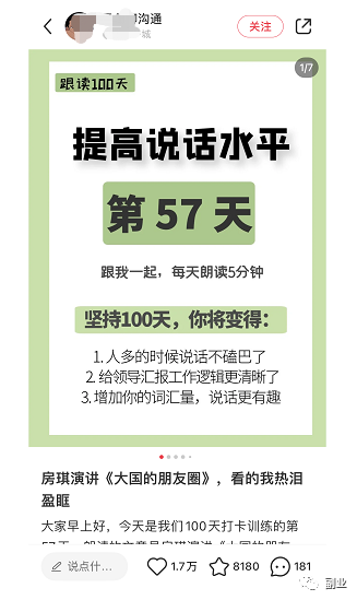 小红书打卡玩法：长期副业，操作简单，月入20000