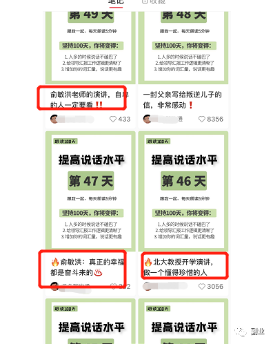 小红书打卡玩法：长期副业，操作简单，月入20000