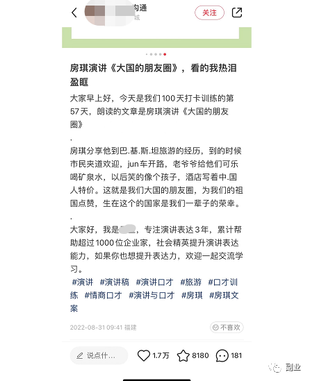 小红书打卡玩法：长期副业，操作简单，月入20000