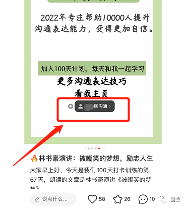 小红书打卡玩法：长期副业，操作简单，月入20000