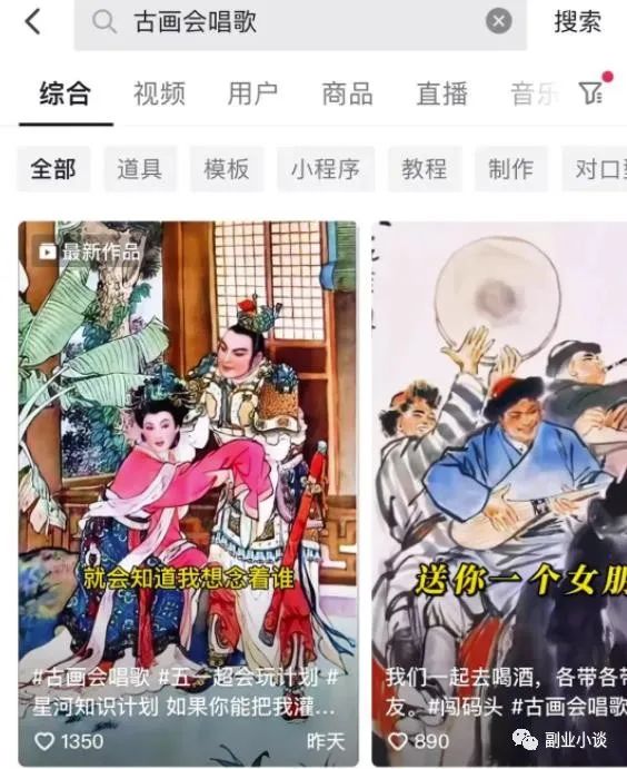 抖音爆火项目：古画会唱歌，月变现万元-碎银副业网