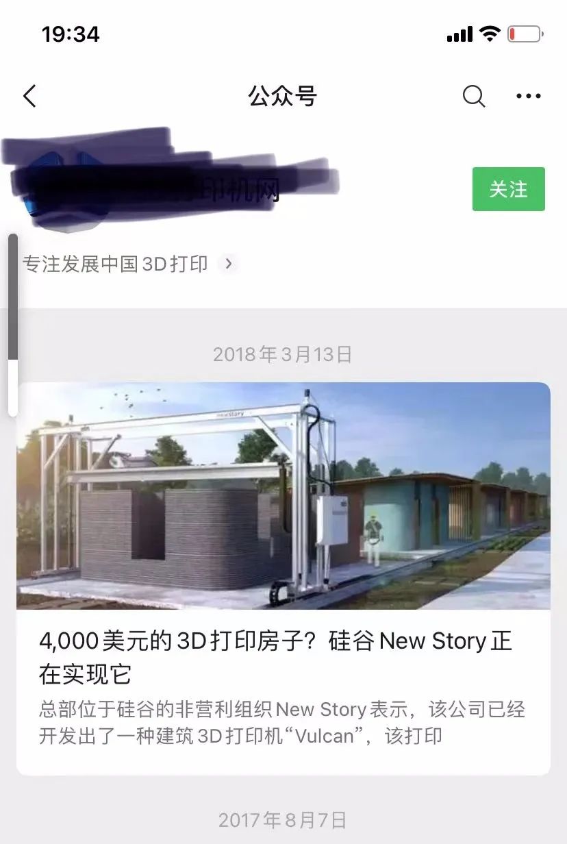 公众号开留言功能：冷门暴利项目，收益一单/1500