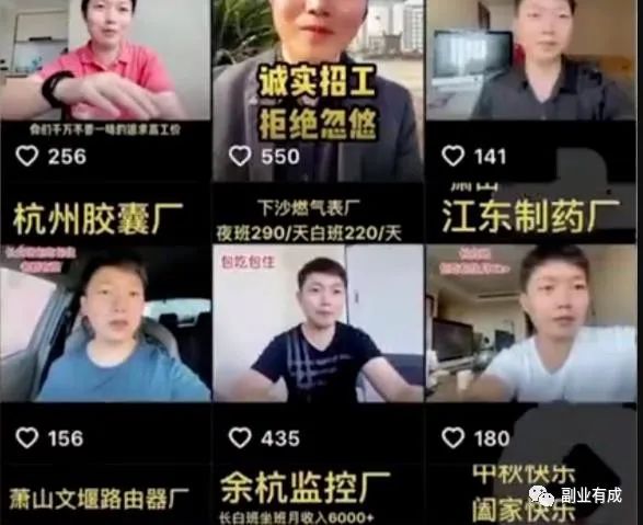 抖音本地求职招聘：长期正规项目，人人可做，一单500+-碎银副业网