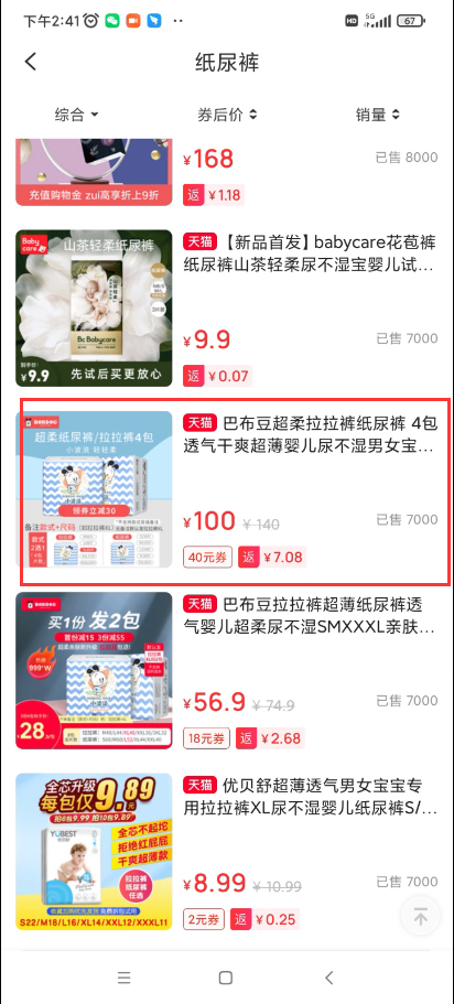 闲鱼搬砖项目：月入8000+，无脑搬砖项目，新手在家也能做的副业项目-碎银副业网