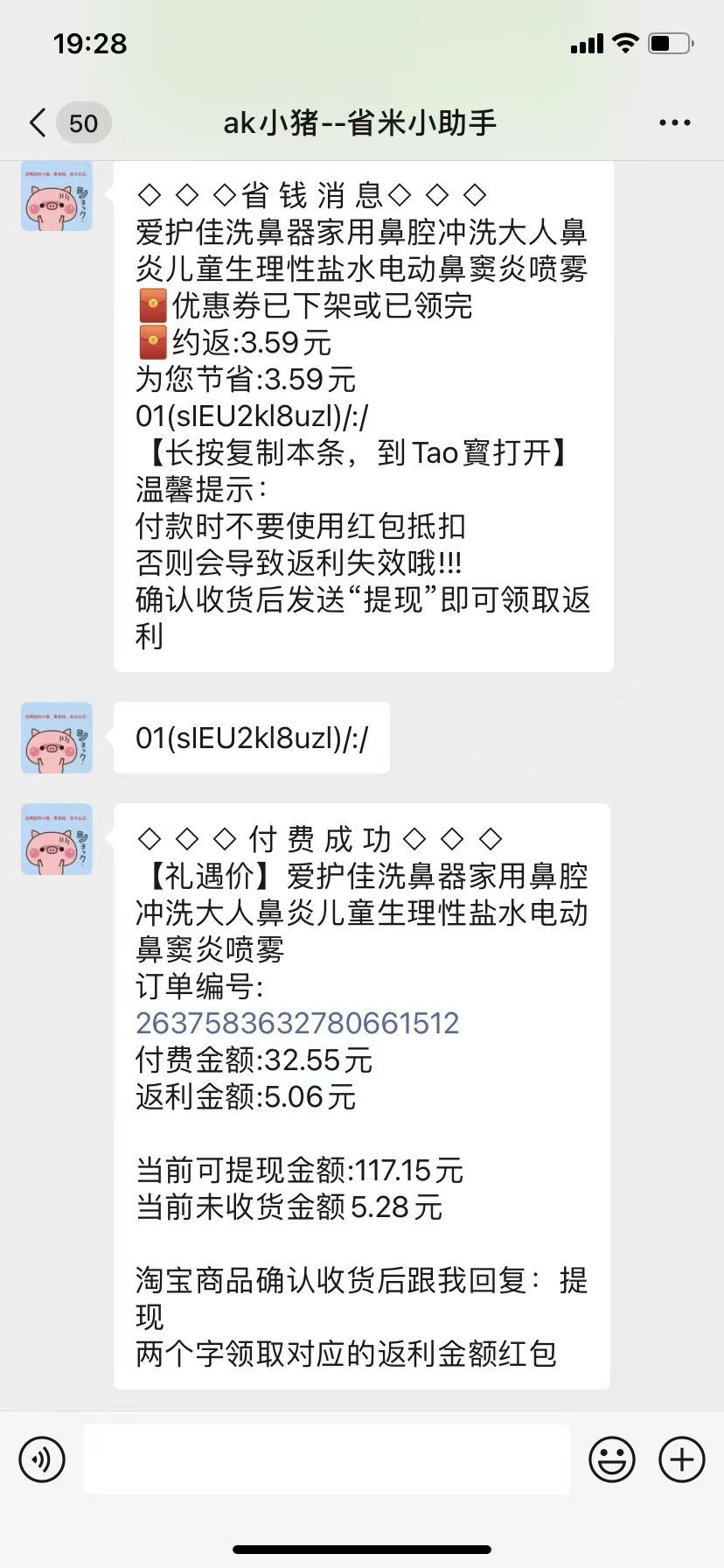 闲鱼搬砖项目：月入8000+，无脑搬砖项目，新手在家也能做的副业项目