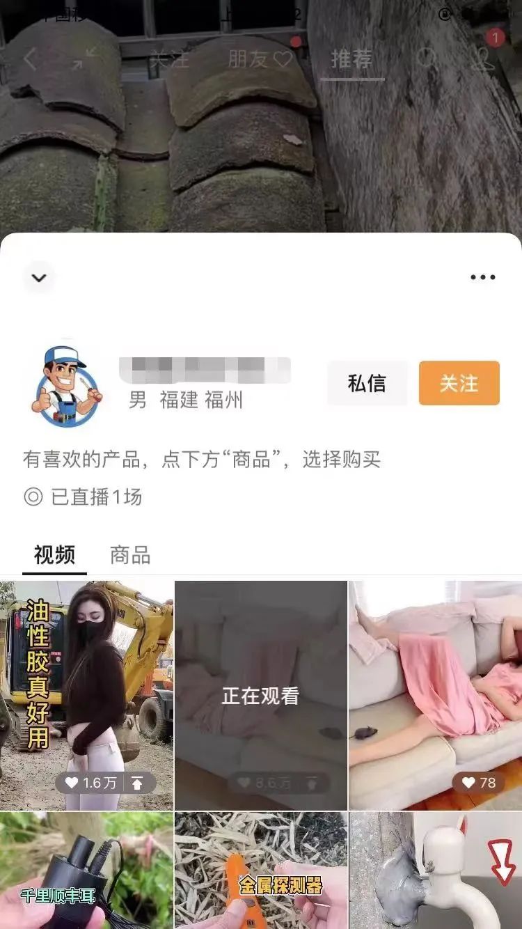 复制搬运，视频带货变现十万+。