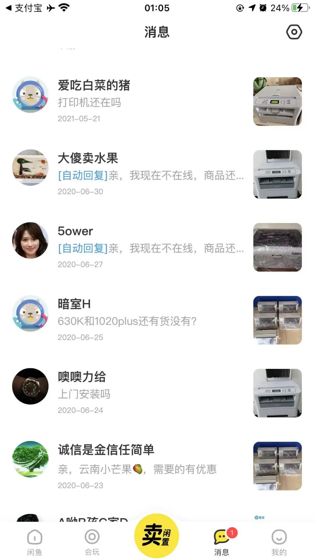 新手做闲鱼无货源项目如何月赚5000？-碎银副业网