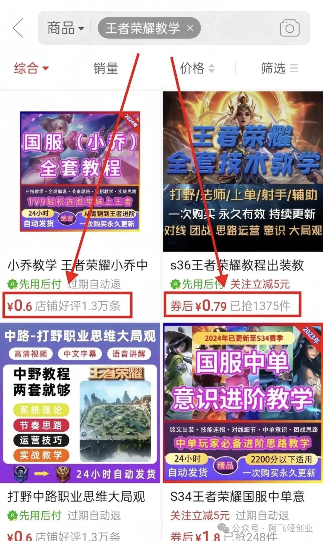 0成本，单个账号日入700+,在家玩玩游戏也能赚钱，轻松月入2w+。