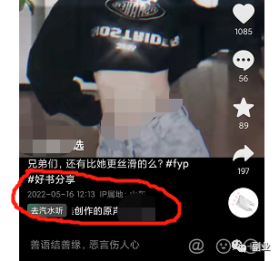 Tiktok美女混剪视频：一单29，日赚500块，冷门不起眼很多人看不起的副业