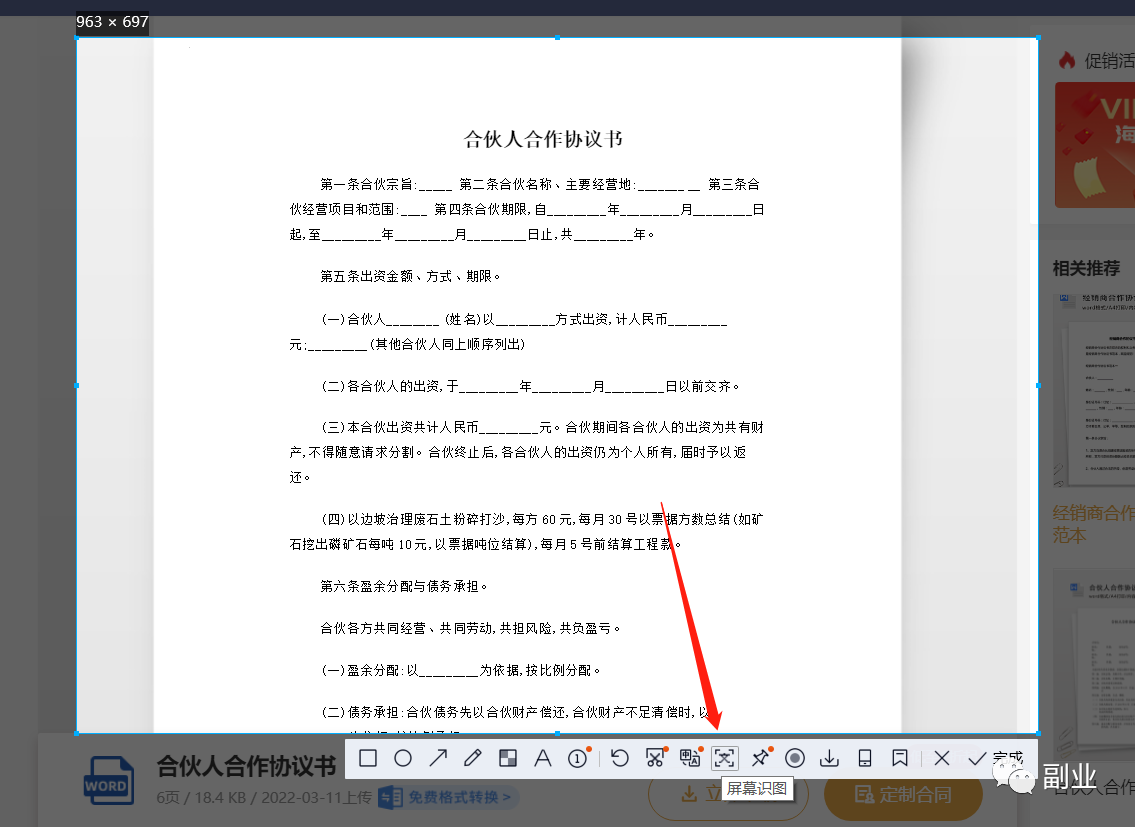 代下载文档：刚需小副业，会复制粘贴就行，下班就可以做