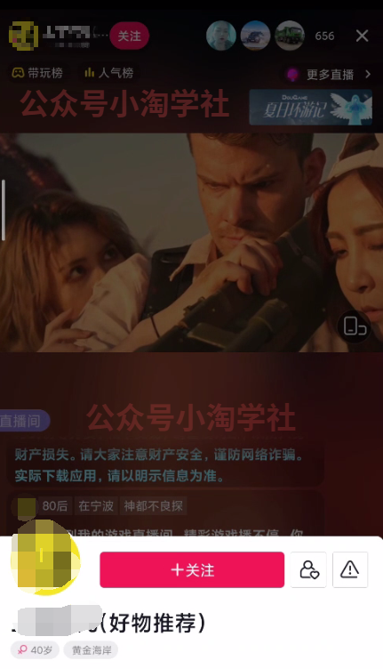 抖音无人直播，挂机操作无版权游戏类视频分享-碎银副业网