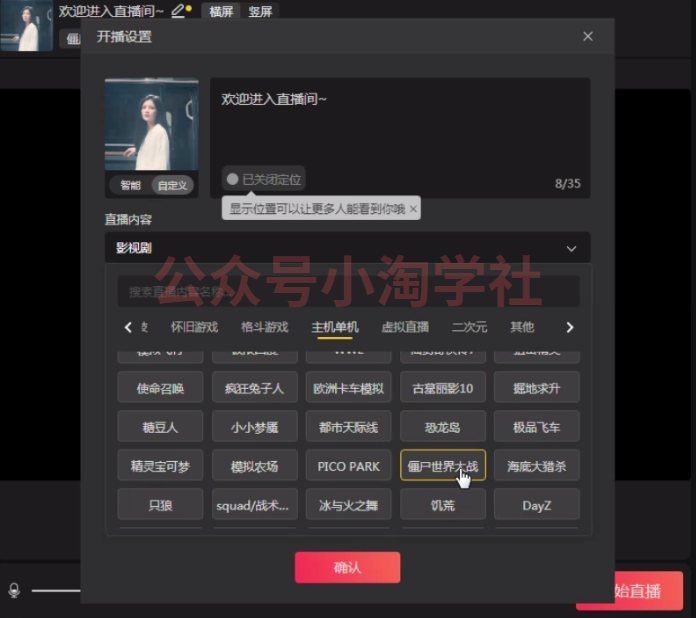 抖音无人直播，挂机操作无版权游戏类视频分享