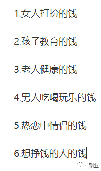 一单48块，这个冷门副业领域，一天20单以上-碎银副业网