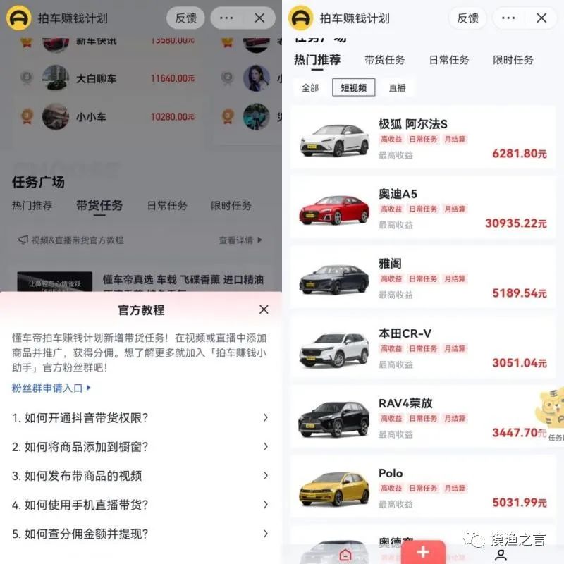 懂车帝搬砖零门槛想项目思路，稳定日入上千，适合新手小白操作