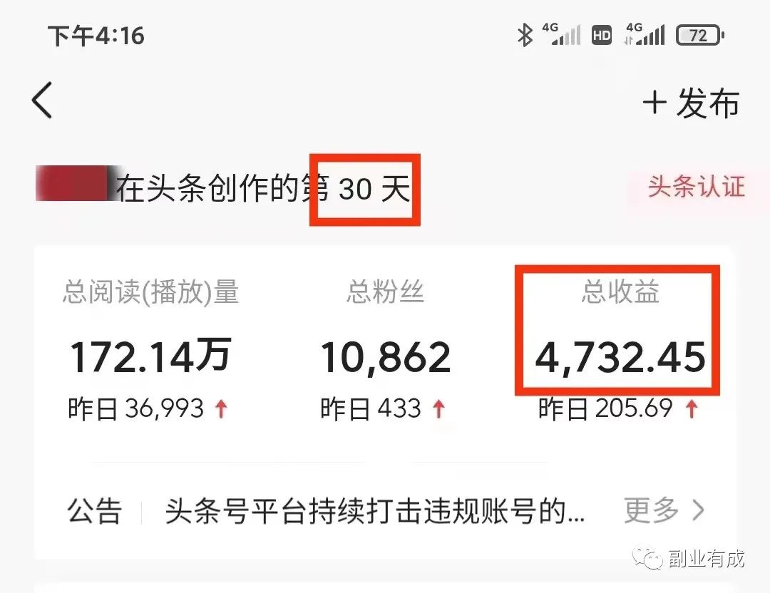 头条自媒体赚钱：30天挣了5000，长久正规，0门槛副业-碎银副业网