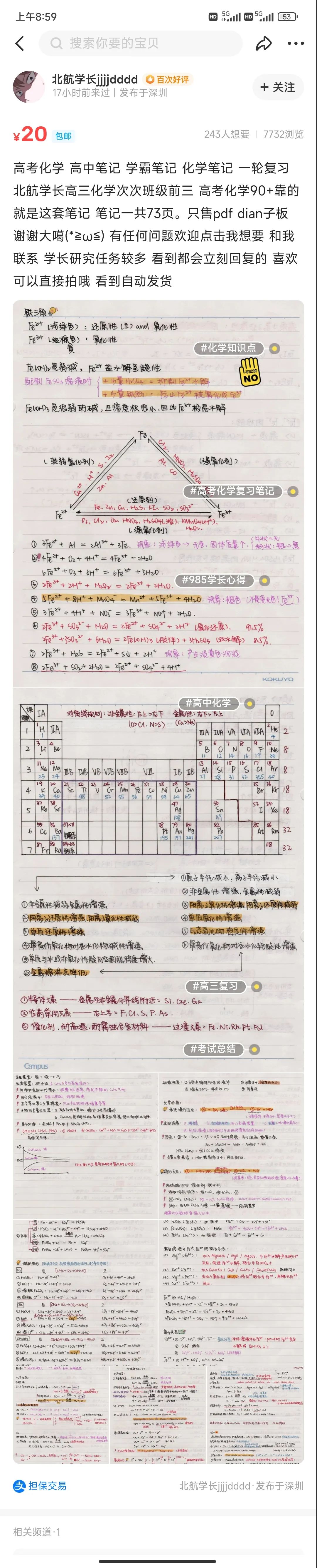 如何利用高考赚钱