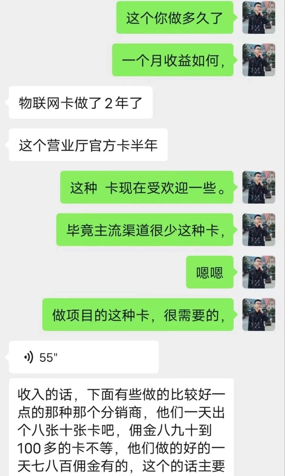 免费送电话卡，轻松月入过万的小项目拆解。