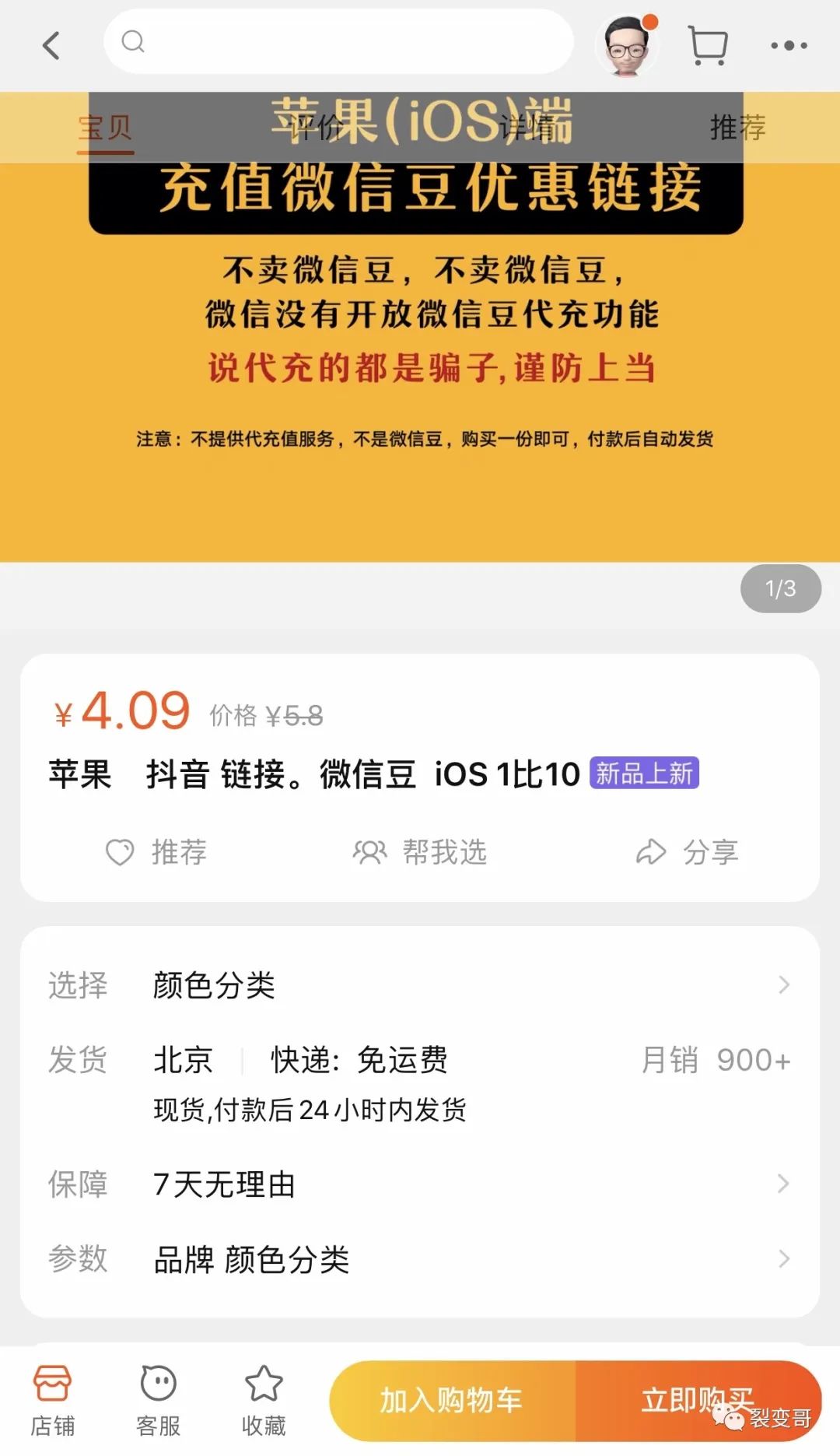 这个信息差，能让你每月多赚10万+