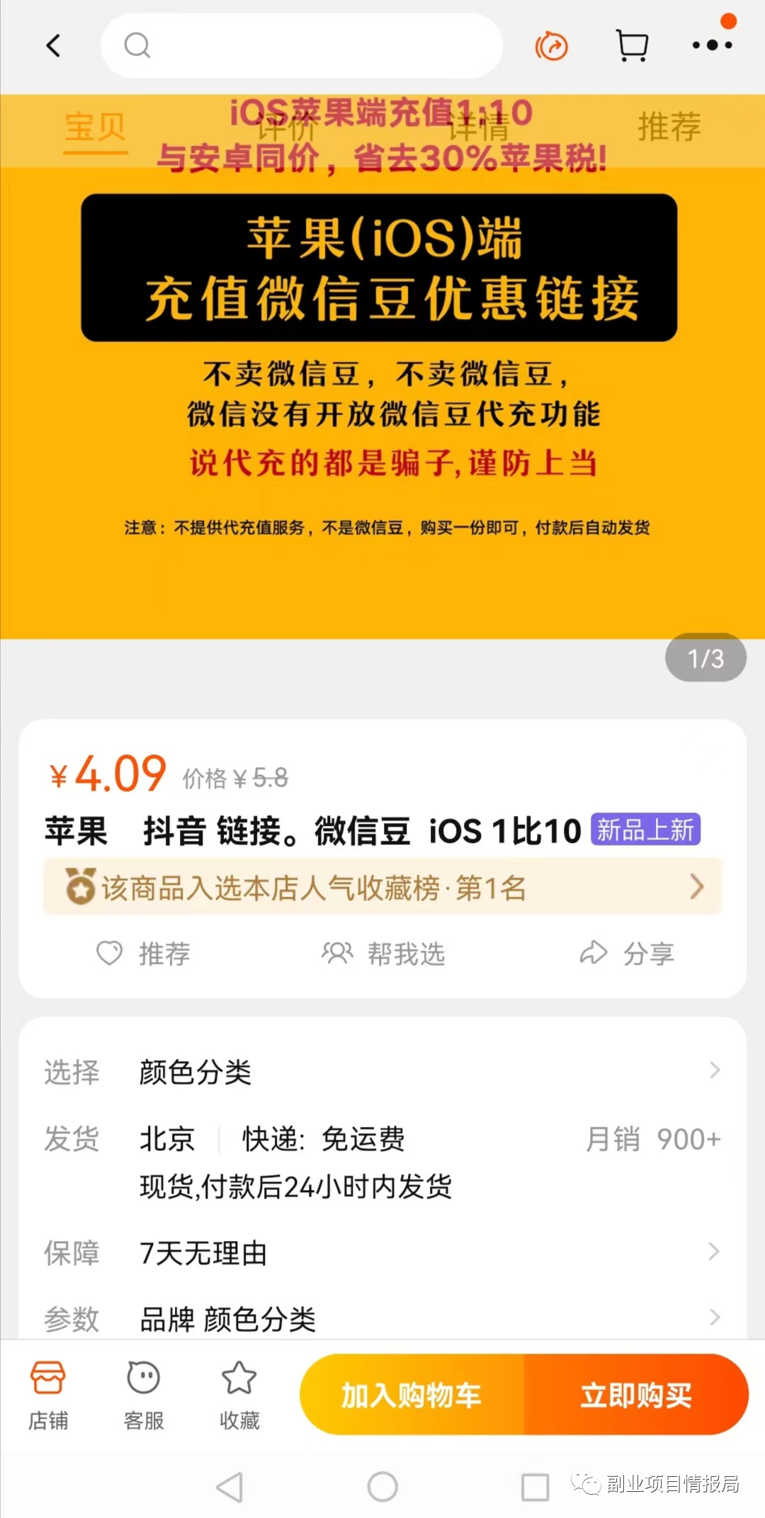 市场需求大的信息差，日赚200多-碎银副业网