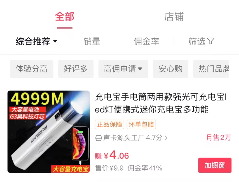 月入10000元的兼职，下班后即可操作