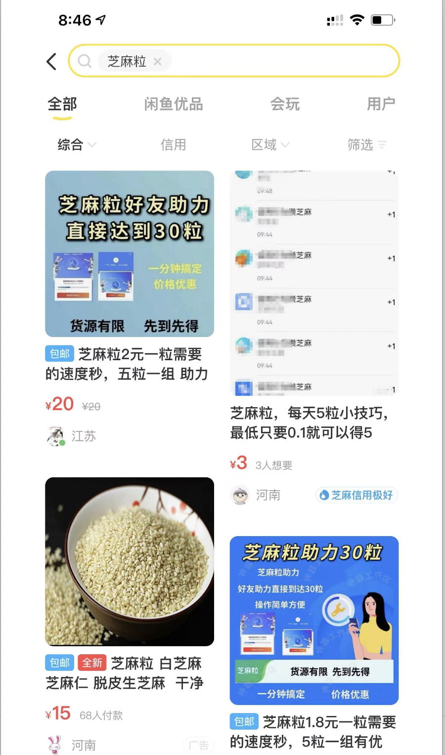 修复逾期记录，日赚1000元