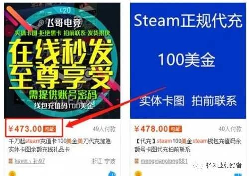 炒到3000元的Steam搬砖项目是怎样的