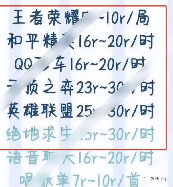 游戏陪玩项目：一小时几十块，可放大操作-碎银副业网