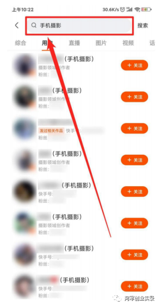 0门槛在快手上赚钱的小项目，小白也可以操作